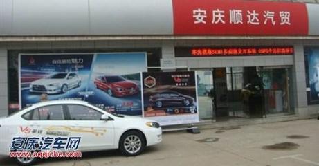 东南V5菱致安庆震撼上市 6.98万起售【图】_中国汽车消费网